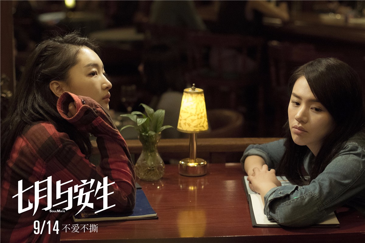 0823《七月與安生》終極閨蜜EPK 劇照2.jpg