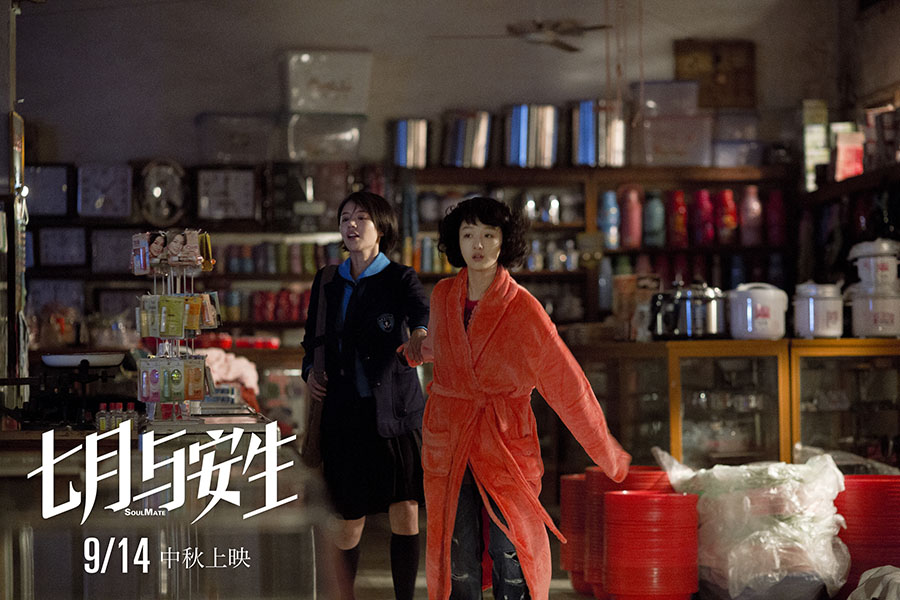 《七月與安生》周冬雨馬思純夜闖供銷社.jpg